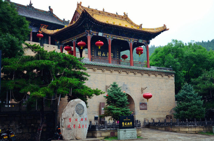 Huangcheng Prime Minister's Mansion