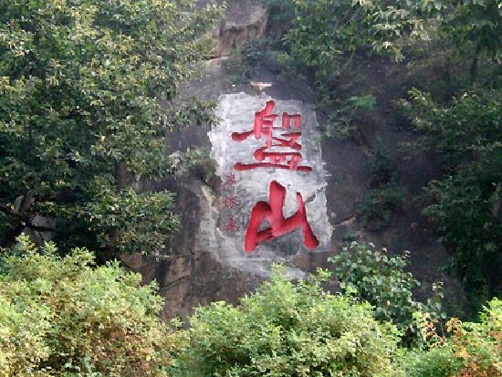 Pan Mountain Scenic Resort