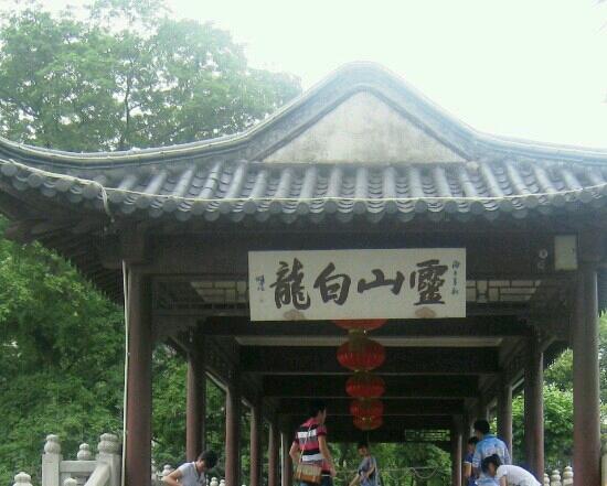 Taizhou Baiyun Mountain