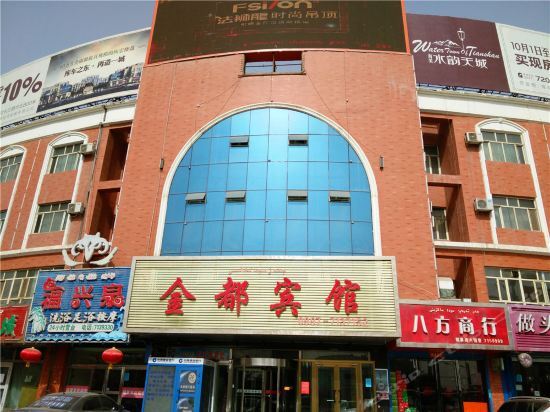 JinDu DiXia Jie