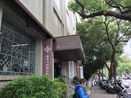 National Cultural and Creative Gift Center