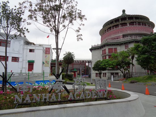Nan Hai Xue Yuan