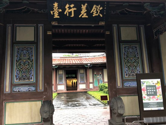 Qing Dynasty Taiwan Provincial Administration Hall