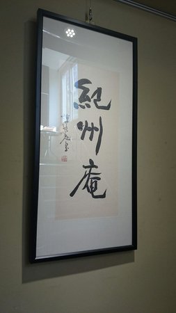 Kishu An Forest of Literature