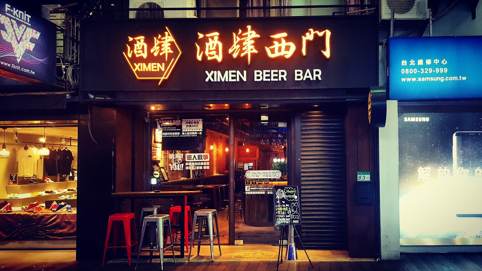 Ximen Beer Bar
