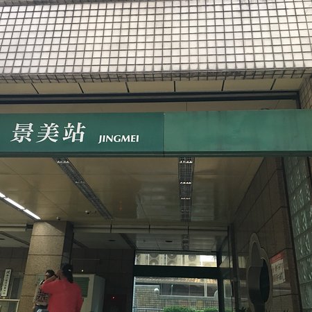 Jingmei MRT station