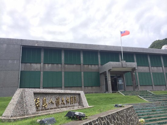 Green Island Human Rights Memorial Park