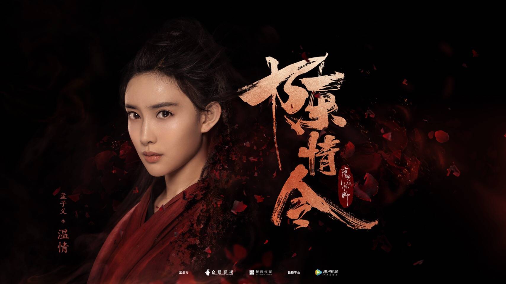 Rong Shu Jiao Chen Shi Zong Ci