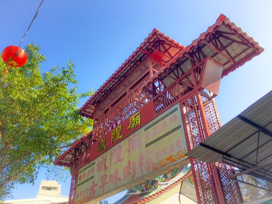 An Ping Chenghuan Temple