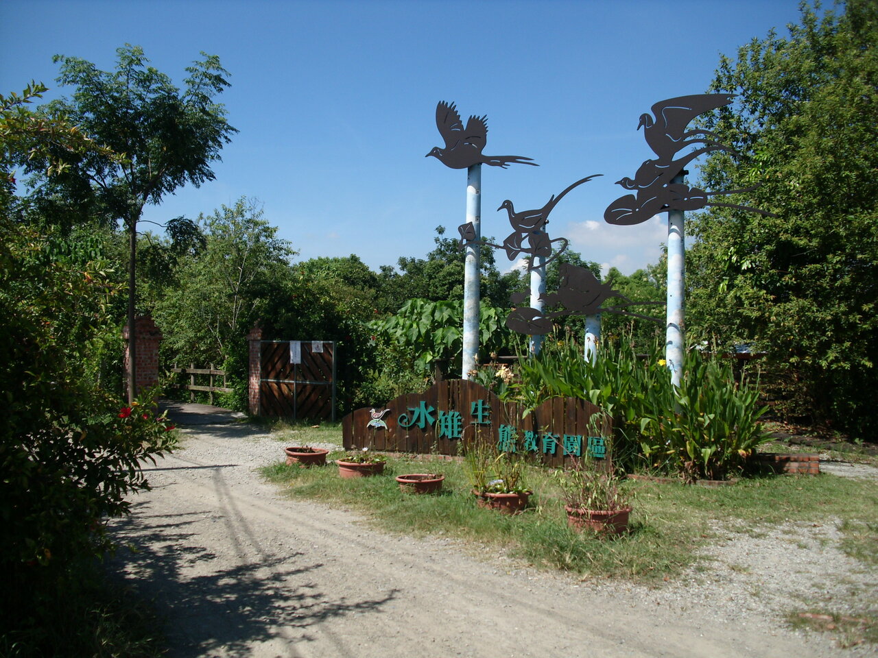 Jacana Ecology Education Park