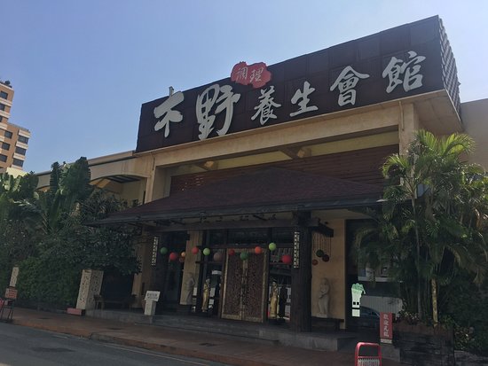 Muye Spa