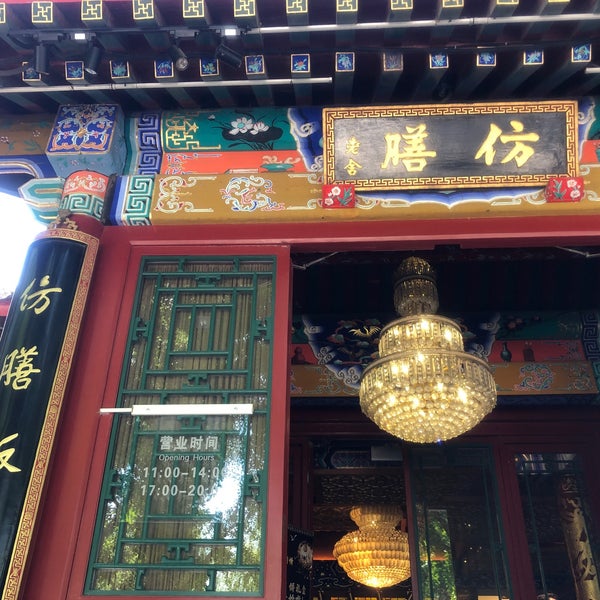 Fang Shan You Qi Qu