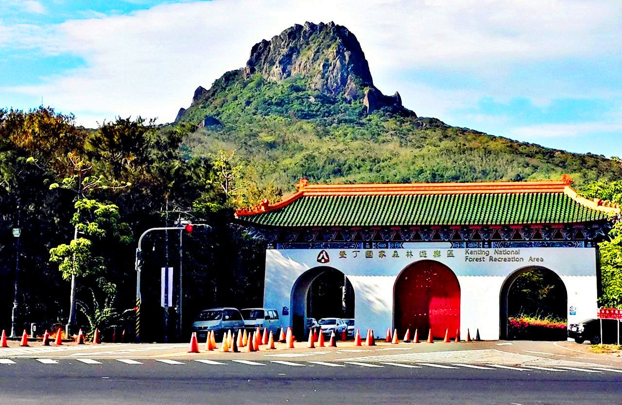 Kenting National Forest Recreation Area