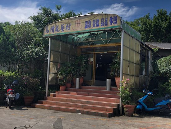 Flower Village Hot Spring