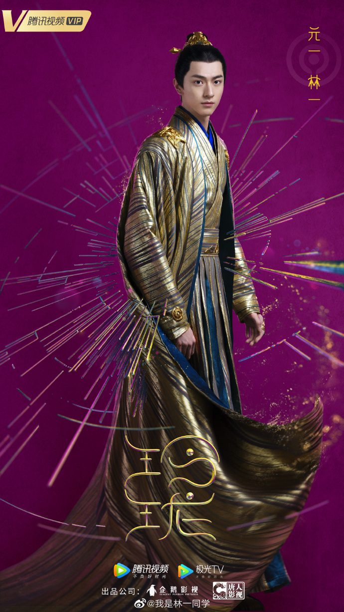 Lin Feng Yi Shang Hang - Dihua