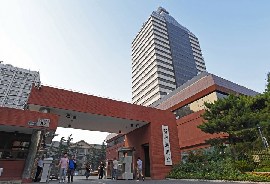 Xinhua Performance Hall