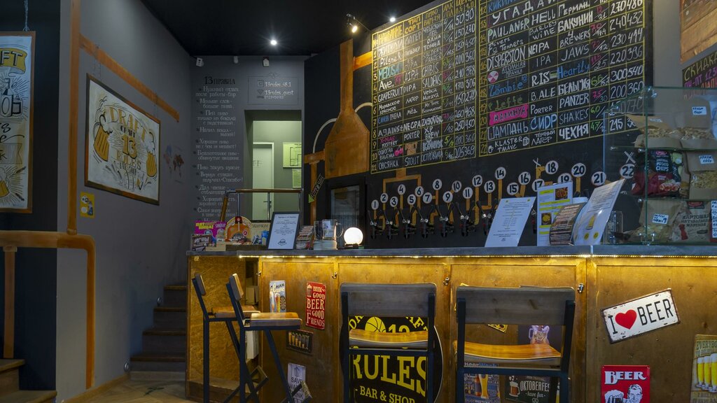 BRB : Beer Right Back Craft Beer Bar