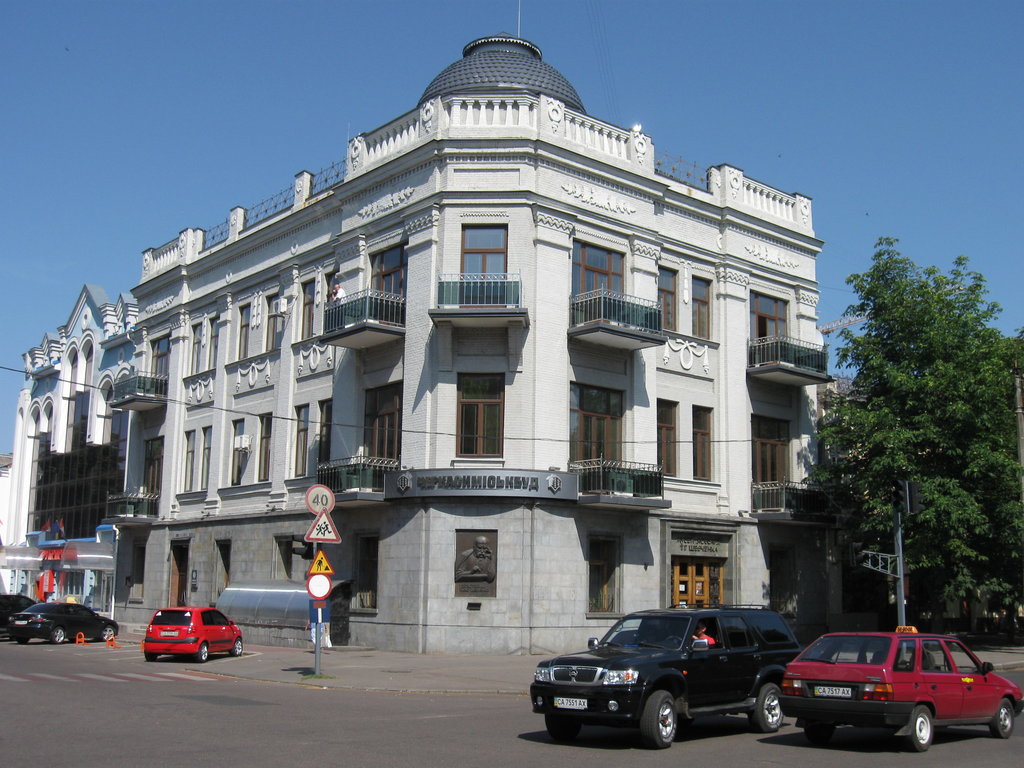 Kobzar Book Museum