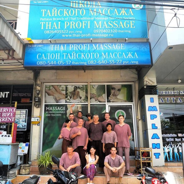 Thai Profi Massage School