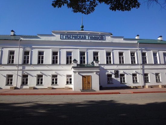 Museum of National Education of The Simbirsk Province