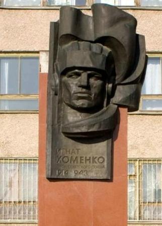 Memorial Stele to Khomenko