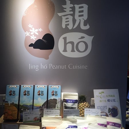 Jing hó Peanut Cuisine