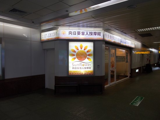 Sunflower Blind Massage