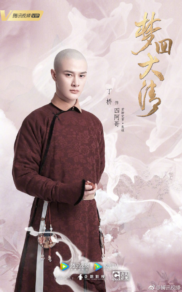 Ding Dong Qiao