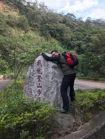 Flying Dragon Trail