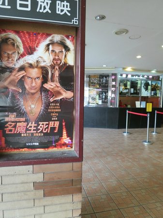 Second Run Movie Theater
