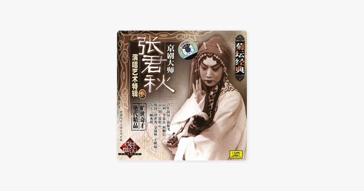 Shi Jing Ji