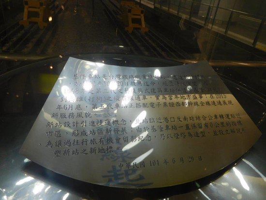 Taiwan Tielu Zongguan Xian Qidian