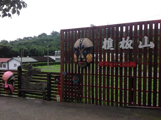 Shan Ban Ciao Mask Cultural Village