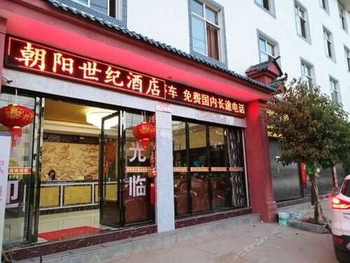 Sanyi Ya Bao Xiang