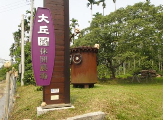 Dah Chou Yuan Community Farm