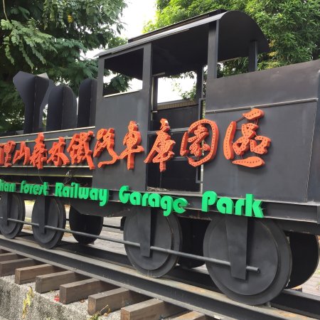 Alishan Forest Railway Garage Park