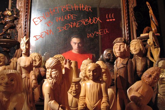 House-Museum of Brownies