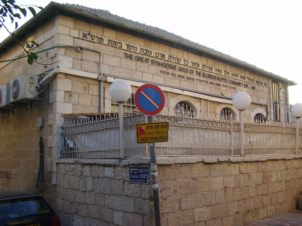 Ades Synagogue