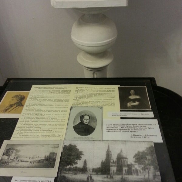 Fadeyev Memorial Literature Museum