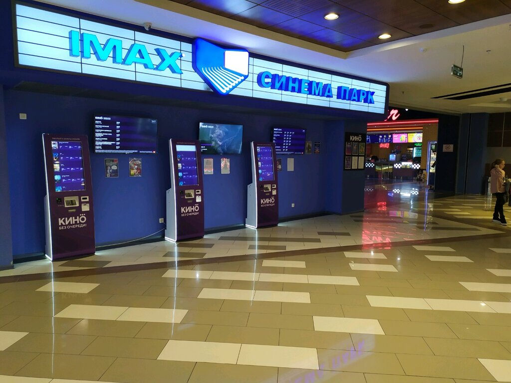 Cinema Park Kosmos