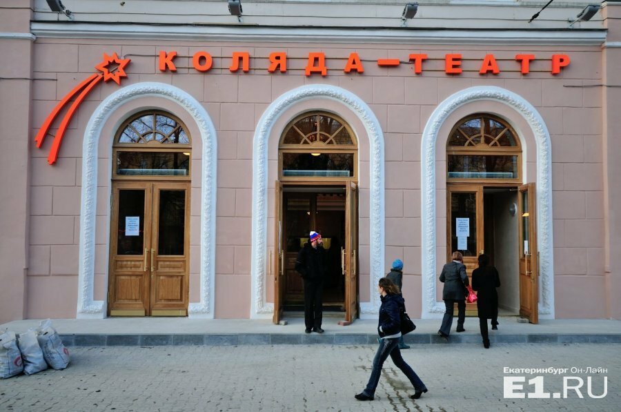 Kolyada Theater