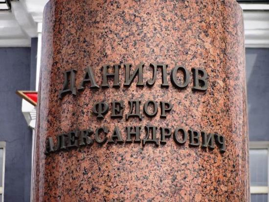 Monument to Danilov