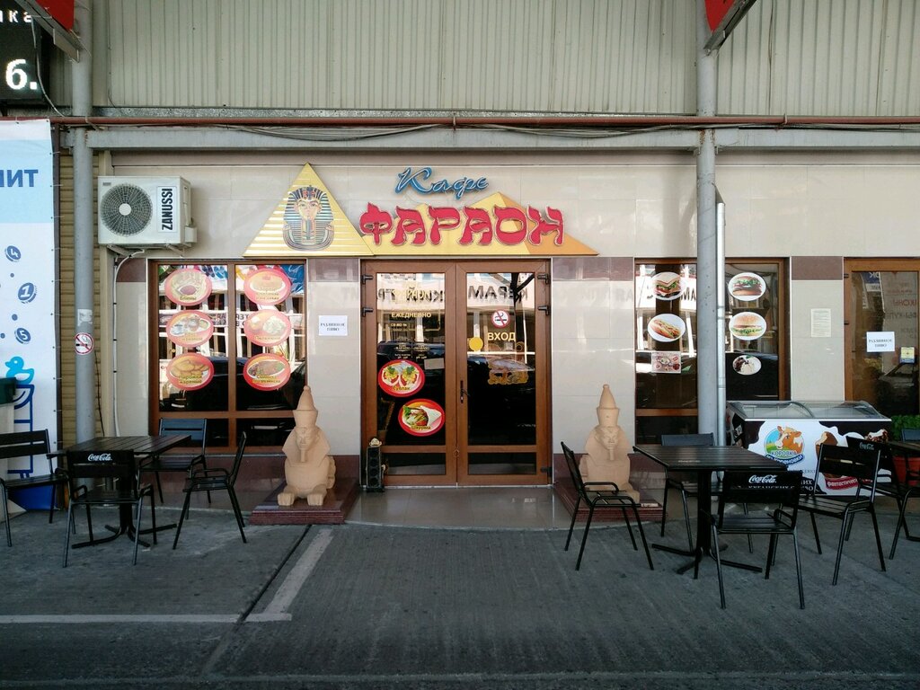 Faraon