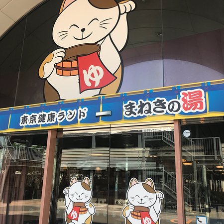 Maneki no Yu