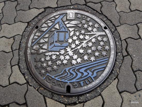 Arima Honkaido