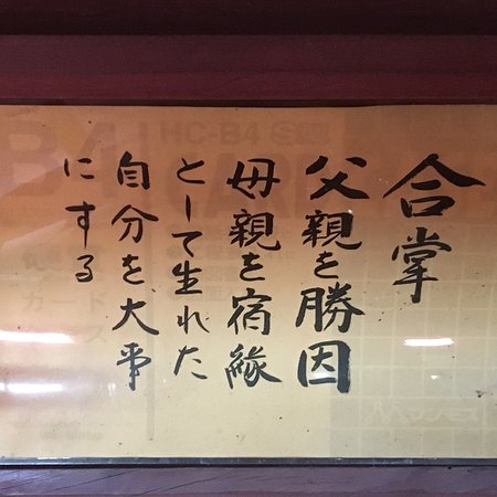 Jikoji Temple, Tokigawa-machi