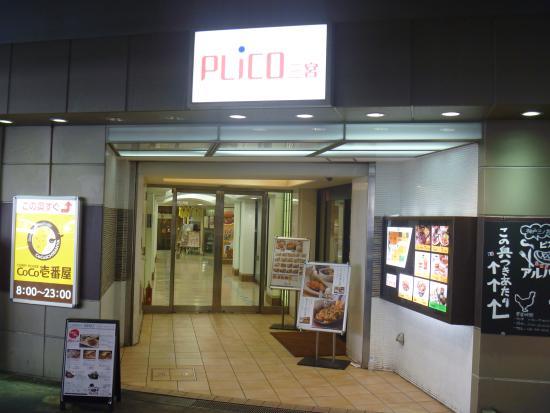 Plico Sannomiya
