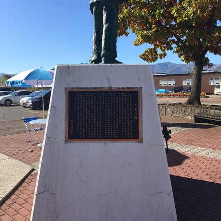 Kafu Statue