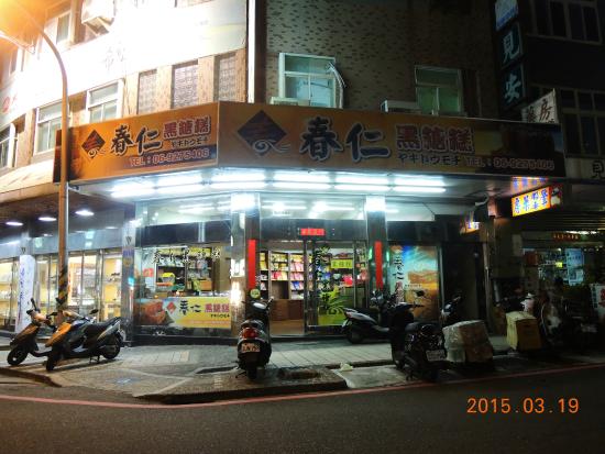 Chunren Heitanggao