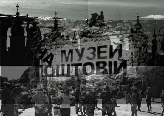 Museum of One Nation na Pochtoviy Plosshi
